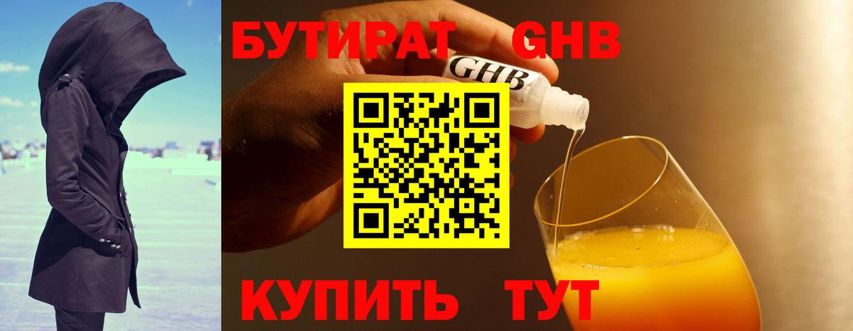 Кудрово  БУТИРАТ  Вход с VPN  БУТИРАТ буратино 