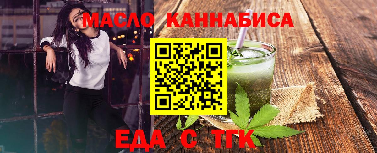 Печенье с ТГК марихуана Кудрово