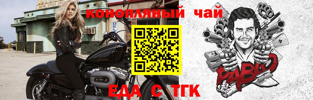 Печенье с ТГК марихуана  Вход с VPN  Кудрово 