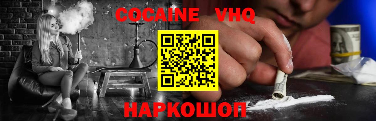 как найти закладки  COCAIN Эквадор  КОКАИН  Вход с VPN  Кокаин Перу  Кудрово 