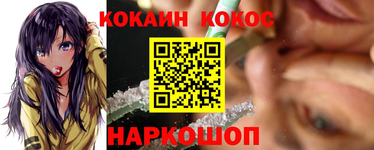 Кокаин FishScale Кудрово
