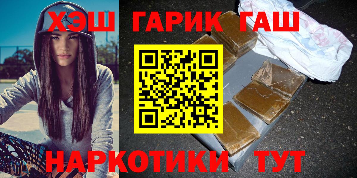 ГАШИШ 40% ТГК Кудрово