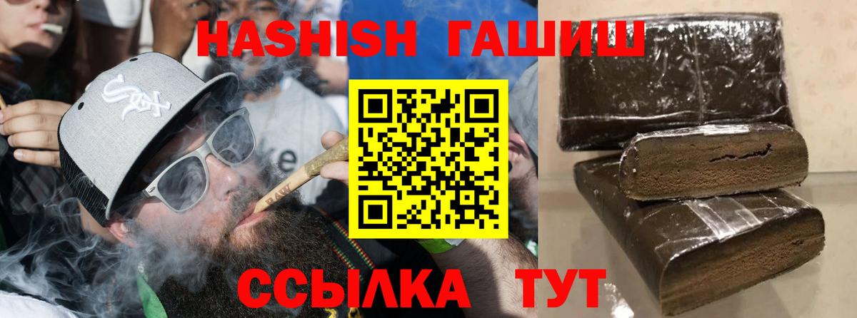 ГАШИШ индика сатива  ГАШ убойный  где продают   Вход с VPN  Кудрово 