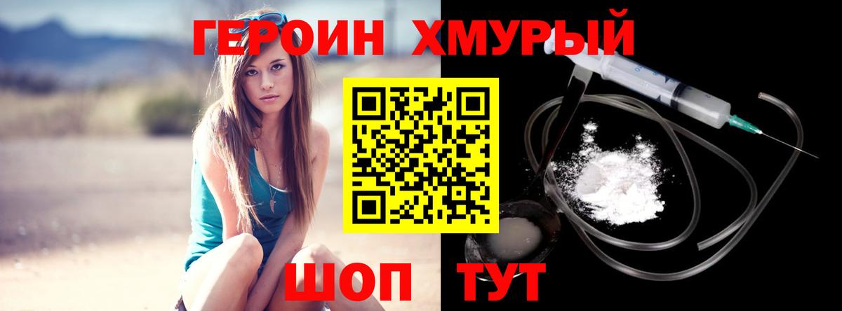 ГЕРОИН афганец Кудрово