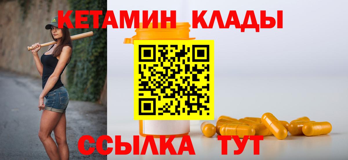 Кудрово  КЕТАМИН ketamine  Вход с VPN  КЕТАМИН VHQ 