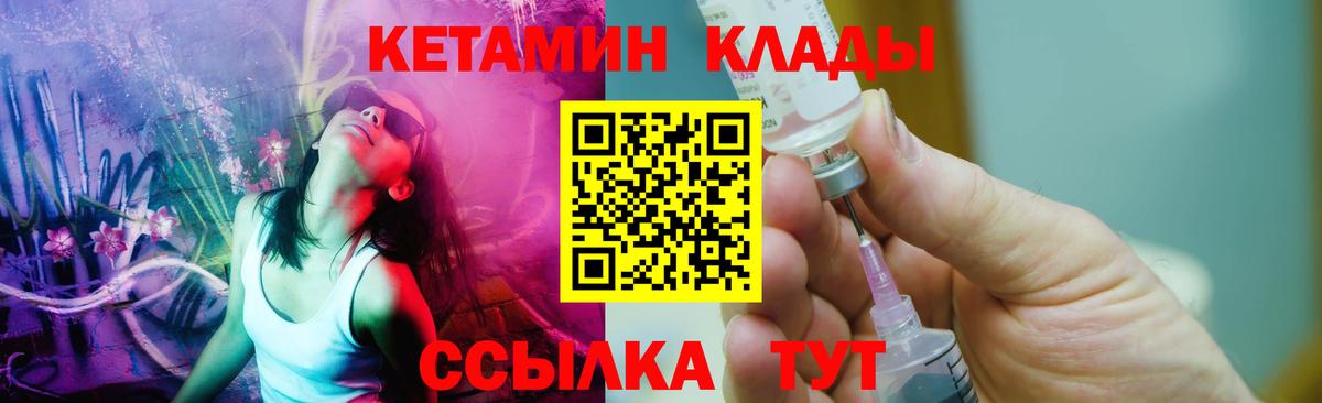 Кетамин ketamine Кудрово