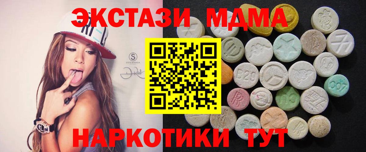МДМА молли Кудрово
