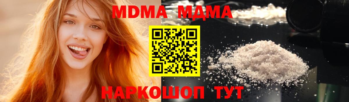 Кудрово  МДМА  Вход с VPN  MDMA Molly  МДМА crystal 