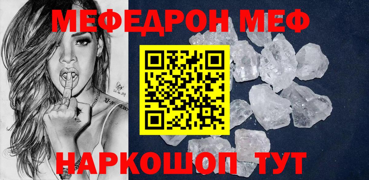 МЕФ мука  МЯУ-МЯУ VHQ  Вход с VPN  Кудрово 
