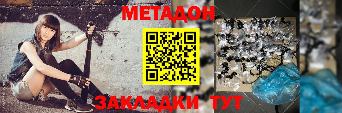 даркнет наркотические препараты  МЕТАДОН methadone  Вход с VPN  Метадон белоснежный  Кудрово 