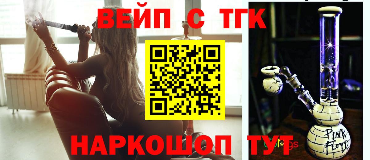 Кудрово  ТГК вейп  Вход с VPN 